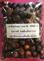 ลูกจันทน์เทศ(กลม) 1000กรัม