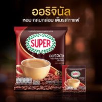 SUPER Original Instant Coffee 3in1 ซุปเปอร์กาแฟ ออริจินัล 3 อิน 1 ขนาด 25 ซอง