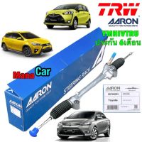 แร็คพวงมาลัย ไฟฟ้า TRW TOYOTA VIOS YARIS SIENTA NCP150 ปี2014-2022 ของใหม่ ประกัน6เดือน Aaron รหัส 1PRW031