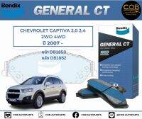 BENDIX GCT ผ้าเบรค หลัง Chevrolet Captiva 2.0 , 2.4 2WD 4WD ปี 2007 ขึ้นไป เชฟโรเลต แคปติวา