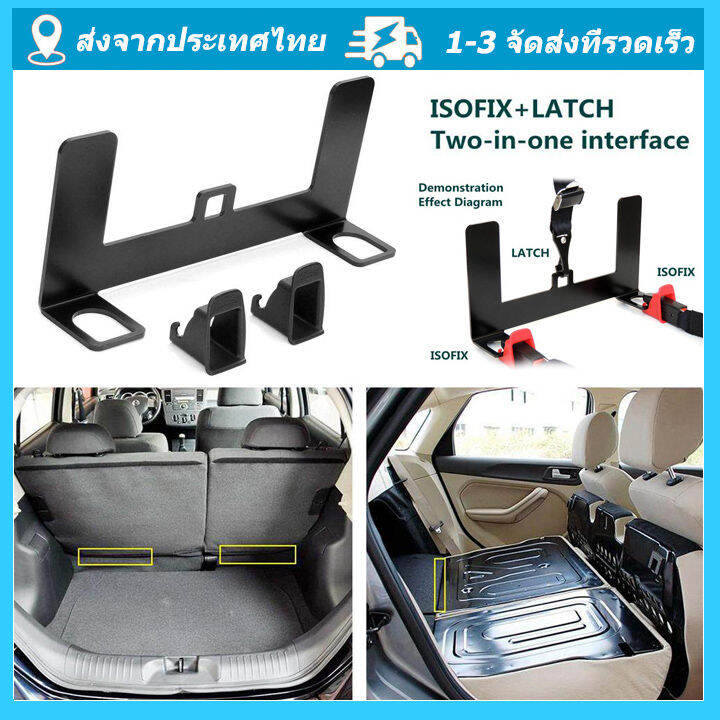 Universal Car Child Seat Restraint Anchor Mounting Kit for ISOFIX Belt