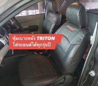 หุ้มเบาะหนัง TRITON สีดำ ใส่ทุกรุ่นปี หนังเบาะมีคุณภาพ