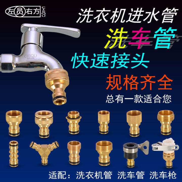 Washing Machine Inlet Pipe Nipple Faucet Connector Garden Car Wash Pipe ...