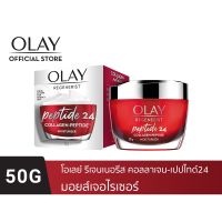 OLAY โอเลย์ Exp.03/25 Regenerist Collagen-Peptide24 ครีมบำรุงสูตรผิวเด้ง อิ่มฟู 50g | Moisturiser Cream 50g