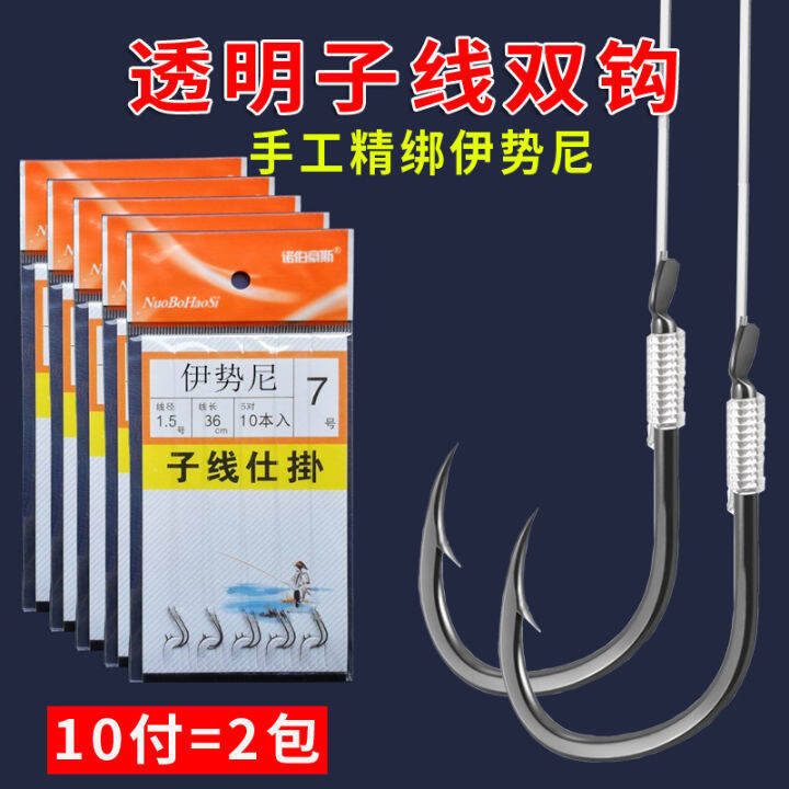 Fishhook Tied Finished Sub Line Yi Shi Ni Double Hook Import Barbed ...