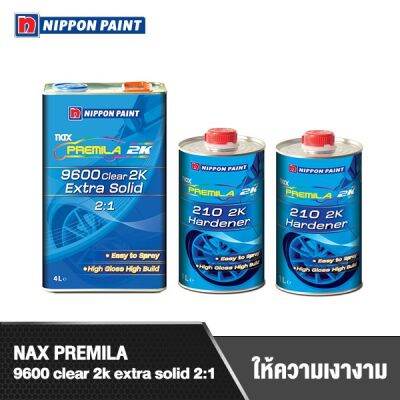 แลคเกอร์ แนกซ์ พรีมีร่า 9600 เคลียร์ 2k เอ็กซ์ตร้า โซลิด 2:1 NAX PREMILA 9600 CLEAR 2K EXTRA SOLID 2:1 ขนาด 4.0 ลิตร