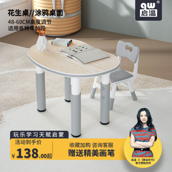 children-s-peanut-table-baby-gaming-table-height-adjustable-table