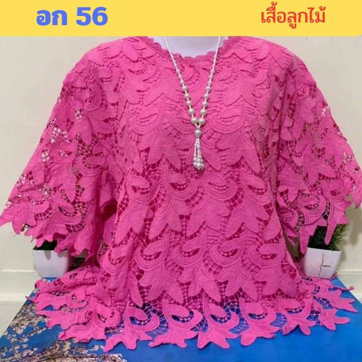 เข้าใหม่จ้า-เสื้อลูกไม้งานสวย-อก-56-ไซส์ใหญ่สุด-งานสวยตรงปก-มี-11-สีจ้า-ซื้อฝากแม่ฝากยายกันจ้า