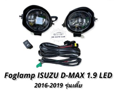 ไฟตัดหมอก dmax 1.9 ตัวเตี้ย 2016 2017 2018 2019 สปอร์ตไลท์ อีซูซุ ดีแมค dmax foglamp isuzu Dmax 1.9 ตัวเตี้ย ปี2106-2019