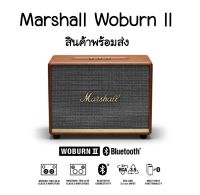 ?[โปรลดล้างสต๊อก]Marshall Woburn II new ใหญ่ สุดของรุ่น 130w. ของแท้ เสียง หนักแน่น คมชัด ฟังสนุก ประกัน แท้ ส่งจาก กทม ลด ราคา พิเศษ by king good shop