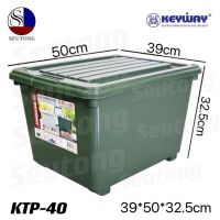 Keywayกล่องเก็บรักษาความเย็น 30L (Cold Storage Box)รุ่น KTP-40