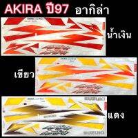 สติกเกอร์ AKIRA Y120 SM  ปี97 ติดรถได้ทั้งคัน เคลือบเงาแท้ เหนียว ติดทน ไม่กรอบ