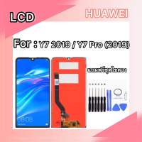 LCD Display จอ + ทัช huawei Y7(2019)/Y7 pro(2019) พร้อมทัชสกรีน LCD Display huawei Y7(2019)/Y7 pro(2019)/DUB-LX2/DUB-AL20/DUB-AL00/DUB-TL00