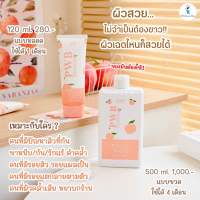 PWB เซตคู่ แบบหลอด-แบบขวด ครีมทาก้น ทาขาหนีบ ลดรอยดำ ลดรอยแตกลาย ผิวดำแดด ผิวไม่สม่ำเสมอ