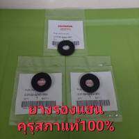 ยางรองแฮนแท้เบิกศูนย์HONDA /53102-GN5-900/ดรีมคุรุสภา/จำนวน3ตัวตามรูปภาพ/สินค้าของแท้100%/จัดส่งไว