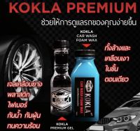 น้ำยาเคลือบยางดำ+โฟมล้างรถเคลือบเงา ขนาด150 ml.  (เซ็ทคู่ 1+1)