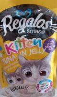 เพาท์แมวเปียก ยี่ห้อ Regalos Kitten Jelly (รีกาลอส) สูตรลูกแมว รสปลาทูน่าในเยลลี่ ขนาด70กรัม (1ซอง)