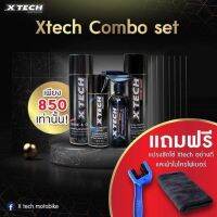 XTECH Combo set เซ็ตสุดคุ้ม สเปรย์เคลือบเงา ล้างโซ่ หล่อลื่นโซ่ แปลงขัดโซ่ ผลิตภัณฑ์ดูแลรถ อุปกรณ์ดูแลยานยนต์