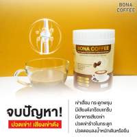 ส่งฟรี กาแฟบำรุงกระดูก (1 ถัง 210 กรัม) กาแฟโบน่า กาแฟ ลดอาการปวดข้อและกระดูกอย่างเห็นผล