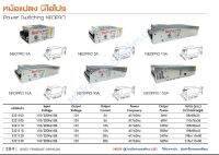 หม้อแปลง 220V เป็น 12V รุ่น นีโอโปร ยี่ห้อ นีโอ / Power Switching 220V to 12V NEO BRAND 36W,60W,120W,180W,240W,360W Power Switch หม้อแปลงรุ่น NeoPro  Switching Power Supply NeoPro 36W/60W120W180W/240W/360W