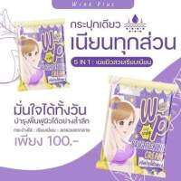 ครีมรักแร้วิ้งพลัส Wink Plus แพ็คเกจ.หม