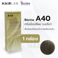 ครีมเปลี่ยนสีผม เบอริน่า A40 สีบลอนด์อ่อนประกายหม่นเขียว(Berina A40 light matt blonde color)