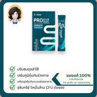 พร้อมส่ง - Dr.Kate ProVios คุณภาพสูง อาหารเสริมระบบย่อยอาหาร 1 กล่อง 10 ซอง