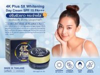 สินค้าขายดีของแท้?4KPlus 5X whitening Day Cream SPF15PA+++