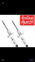 โช๊คอัพคู่หน้า TRITON ปี 2006-2009 แท้ศูนย์ MITSUBISHI น้ำมัน