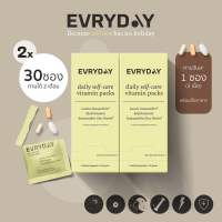 EVRYDAY Daily Self-Care Pack 2x 30 packs | เอฟวรีเดย์ วิตามินบำรุง ผม เล็บ ผิว สายตา และ เสริมภูมิคุ้มกัน 30*2 ซอง