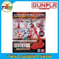 ⭐TGS⭐Gundam Action Base 2 Sparkle Clear Red (Display)
