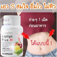 ส่งฟรี อาหารเสริมควบคุมน้ำหนัก ผลิตภัณฑ์ลดน้ำหนัก ขับถ่ายดี หุ่นสวย ผิวใส ผลไม้ลดน้ำหนัก ควบคุมความอยาก ลงดี ไม่มีโย่ มะม่วง