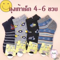 ??มาใหม่! ถุงเท้าเด็ก หุ้มข้อเท้า socksy อายุ 4-6 ขวบ ผ้าฝ้าย cotton 100% ครบสี