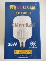 หลอดไฟ LED หลอดไฟ BULB 35W แสงสีขาว ET