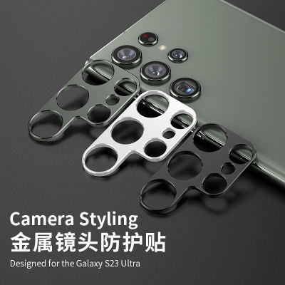 ฟิล์มติดเลนส์กล้องเหมาะสำหรับ Samsung S23ฟิล์มกันรอยสำหรับ s23ultra ฟิล์มกันรอยสำหรับโทรศัพท์มือถือฟิล์มติดกล้องสำหรับ S23 + PLUS ฟิล์มติดเลนส์กล้องแบบกระจกสำหรับ Galaxy ultra แหวนป้องกันสำหรับกล้อง s23u ฟิล์มโลหะ