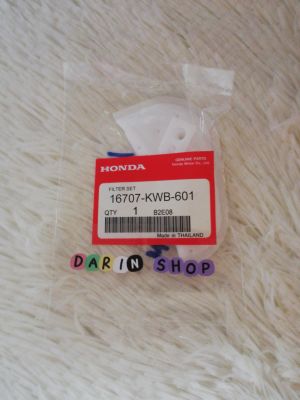 ผ้ากรองมอเตอร์ปั้มติ๊ก ไส้กรองปั้มเชื้อเพลิง Honda (แท้) Wave110i/เวฟ110i ปี2009