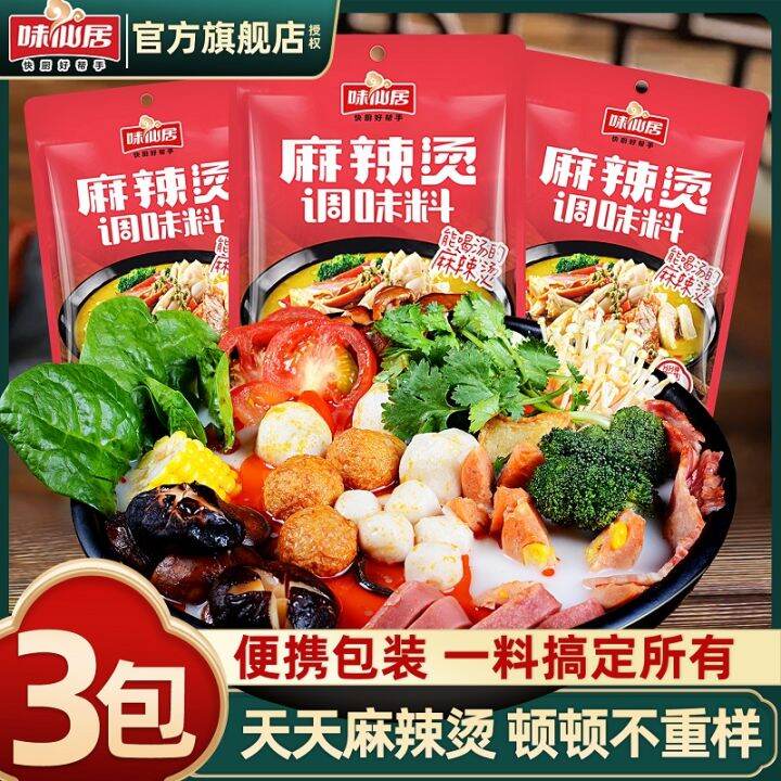 Weixianju Spicy Hot Pot Package Household Northeast OldFashioned Spicy