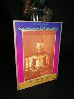 ประมวลภาพวัตถุมงคล​ หลวงพ่อ​พุทธ​โสธรยอดนิยม