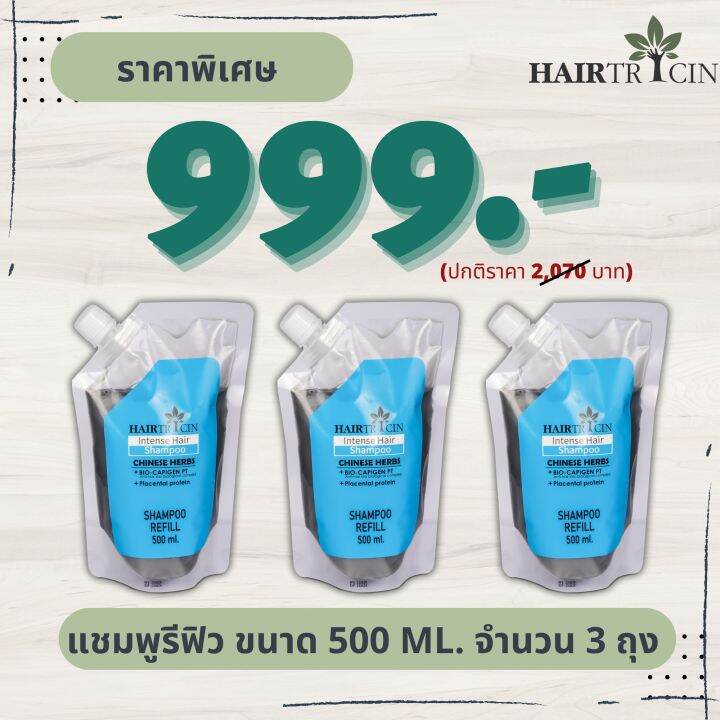 hairtricin-hair-shampoo-รีฟิล-500ml-จำนวน-3-ถุง