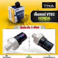 เซ็นเซอร์V-TEC Honda Civic,Honda Accord ใหม่