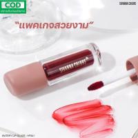 ลิปทิ้นท์เกลซ Sivanna Color Watery Lip Glaze ลิปจุ่มซอฟท์ทินท์เนื้อเจล ใช้ทาริมฝีปากให้ดูชุ่มฉ่ำวาว ติดทน