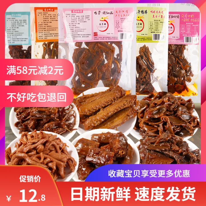 Yixiangyuan Sauce Sauce Duck Neck Hunan Specialty Marinated Duck Feet