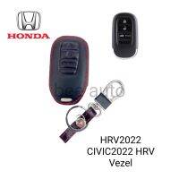 ซองหนังหุ้มรีโมทกุญแจรถรุ่นHonda HRV2022CIVIC2022HRV Vezelพร้อมพวงกุญแจ