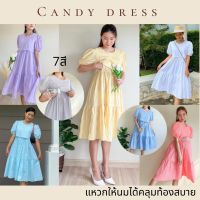 MAMARI.TH / Candy dress ชุดคลุมท้องให้นม สไตล์เกาหลี สุดคิ้ว