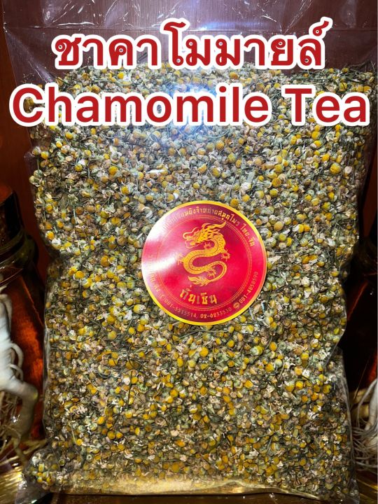 ชาคาโมมายล์-chamomile-tea-ชาดอกคาโมมายล์-คาโมมาย-ดอกคาโมมาย-คาโมมายล์-ดอกคาโมมายล์-ชาคาโมมาย-บรรจุ1โลราคา1-980บาท