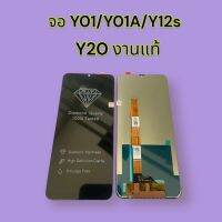 หน้าจอ Y01/Y01A/Y20/Y12s