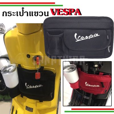 ⚡️กระเป๋าเก็บของ แขวนด้านหน้า สำหรับ Vespa  LX  Sprint Primavera GTS GTV⚡️