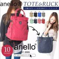 กระเป๋า​ Anello 10 pocket 2 way backpack​ สินค้าของแท้100%?มีป้ายกันปลอมทุกใบ