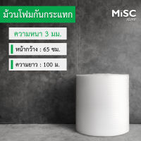 อีพีอีโฟม หนา 3 มม. ยาว 100 ม. กว้าง 65-130 ซม. (EPE Foam โฟมกันกระแทก)