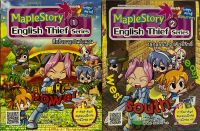 ศึกชิงอาวุธในตำนาน เล่ม 1-2  การ์ตูนความรู้ สอนภาษา